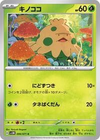 Shroomish - SV5M: Cyber Judge - Pokemon Japan card