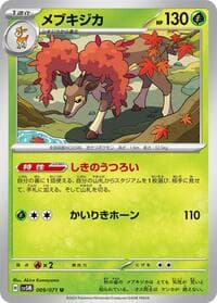 Sawsbuck - SV5M: Cyber Judge - Pokemon Japan card