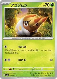 Grubbin - SV5M: Cyber Judge - Pokemon Japan card