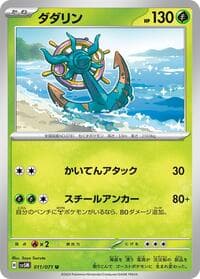 Dhelmise - SV5M: Cyber Judge - Pokemon Japan card