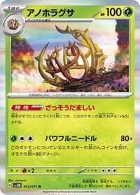 Brambleghast - SV5M: Cyber Judge - Pokemon Japan card