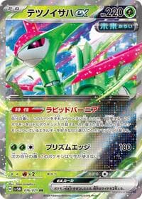 Iron Leaves ex - SV5M: Cyber Judge - Pokemon Japan card