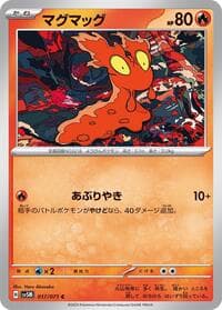Slugma - SV5M: Cyber Judge - Pokemon Japan card