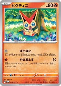Victini - SV5M: Cyber Judge - Pokemon Japan card