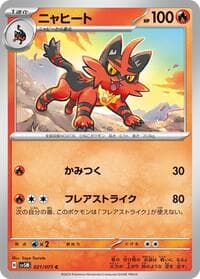 Torracat - SV5M: Cyber Judge - Pokemon Japan card