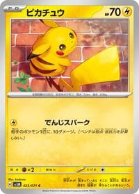 Pikachu - SV5M: Cyber Judge - Pokemon Japan card