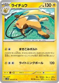 Raichu - SV5M: Cyber Judge - Pokemon Japan card