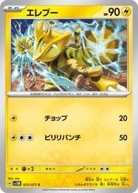 Electabuzz - SV5M: Cyber Judge - Pokemon Japan card