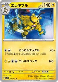 Electivire - SV5M: Cyber Judge - Pokemon Japan card