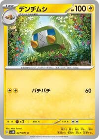 Charjabug - SV5M: Cyber Judge - Pokemon Japan card