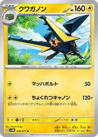 Vikavolt - SV5M: Cyber Judge - Pokemon Japan card