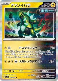 Iron Thorns - SV5M: Cyber Judge - Pokemon Japan card