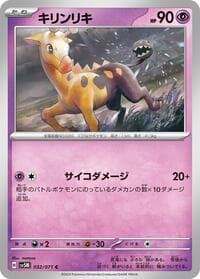 Girafarig - SV5M: Cyber Judge - Pokemon Japan card
