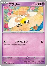 Cutiefly - SV5M: Cyber Judge - Pokemon Japan card
