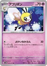 Ribombee - SV5M: Cyber Judge - Pokemon Japan card