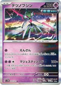 Iron Valiant - SV5M: Cyber Judge - Pokemon Japan card