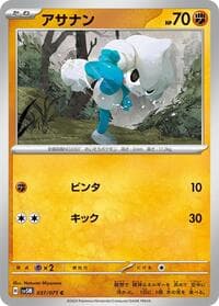 Meditite - SV5M: Cyber Judge - Pokemon Japan card
