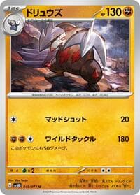 Excadrill - SV5M: Cyber Judge - Pokemon Japan card
