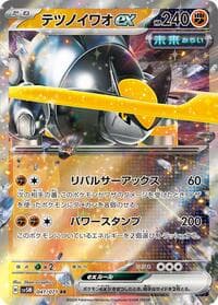 Iron Boulder ex - SV5M: Cyber Judge - Pokemon Japan card