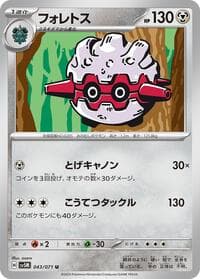 Forretress - SV5M: Cyber Judge - Pokemon Japan card
