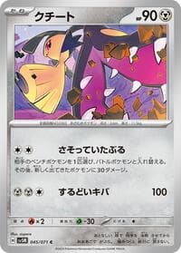 Mawile - SV5M: Cyber Judge - Pokemon Japan card