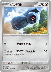 Beldum - SV5M: Cyber Judge - Pokemon Japan card