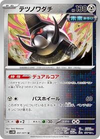 Iron Treads - SV5M: Cyber Judge - Pokemon Japan card