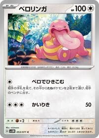 Lickitung - SV5M: Cyber Judge - Pokemon Japan card