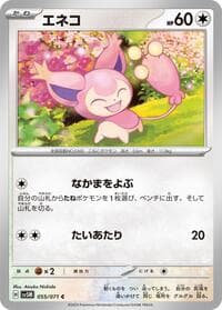 Skitty - SV5M: Cyber Judge - Pokemon Japan card