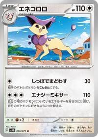 Delcatty - SV5M: Cyber Judge - Pokemon Japan card