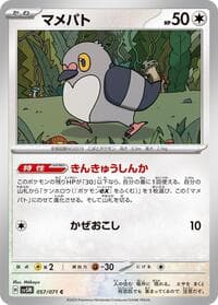 Pidove - SV5M: Cyber Judge - Pokemon Japan card