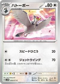 Tranquill - SV5M: Cyber Judge - Pokemon Japan card