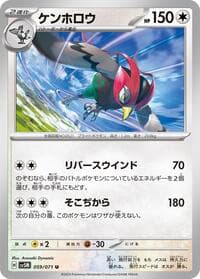 Unfezant - SV5M: Cyber Judge - Pokemon Japan card
