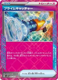 Prime Catcher - SV5M: Cyber Judge - Pokemon Japan card