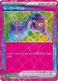 Hero's Cape - SV5M: Cyber Judge - Pokemon Japan card