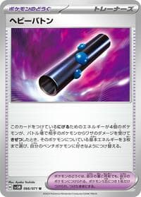 Heavy Baton - SV5M: Cyber Judge - Pokemon Japan card