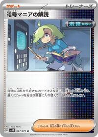 Ciphermaniac's Codebreaking - SV5M: Cyber Judge - Pokemon Japan card