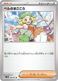 Bianca's Devotion - SV5M: Cyber Judge - Pokemon Japan card