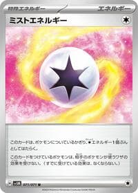 Mist Energy - SV5M: Cyber Judge - Pokemon Japan card