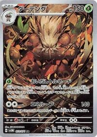 Shiftry - SV5M: Cyber Judge - Pokemon Japan card