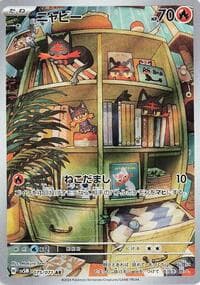 Litten - SV5M: Cyber Judge - Pokemon Japan card
