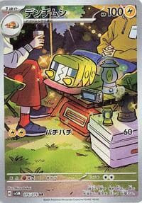 Charjabug - SV5M: Cyber Judge - Pokemon Japan card