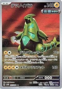 Iron Thorns - SV5M: Cyber Judge - Pokemon Japan card