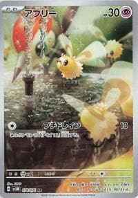 Cutiefly - SV5M: Cyber Judge - Pokemon Japan card