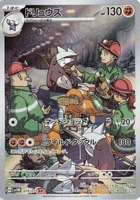 Excadrill - SV5M: Cyber Judge - Pokemon Japan card