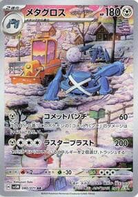 Metagross - SV5M: Cyber Judge - Pokemon Japan card