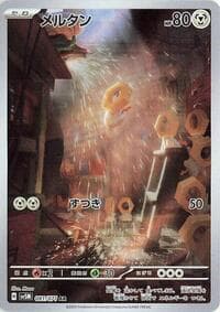 Meltan - SV5M: Cyber Judge - Pokemon Japan card