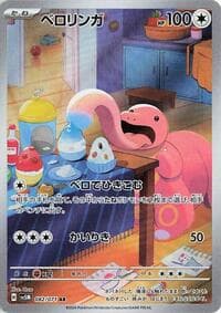 Lickitung - SV5M: Cyber Judge - Pokemon Japan card