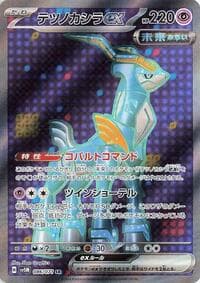 Iron Crown ex - SV5M: Cyber Judge - Pokemon Japan card