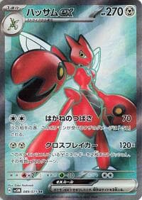 Scizor ex - SV5M: Cyber Judge - Pokemon Japan card